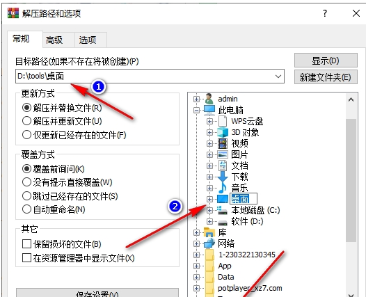 WinRAR 64位版：如何解压文件并生成压缩包的详细步骤