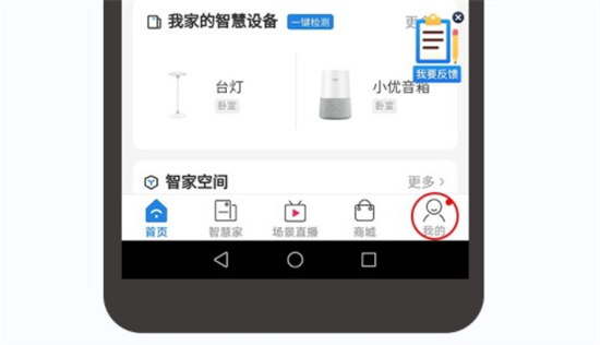 海尔智家app智能台灯设置指南：轻松操控，智能生活