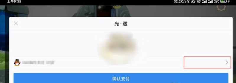 网易云游戏微信支付教程及退款申请步骤详解