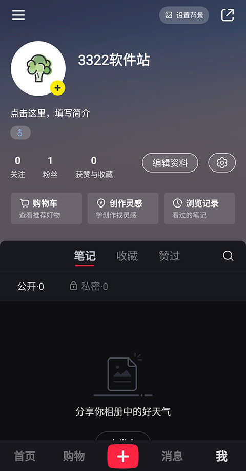 《小红书》青少年模式开启指南：保护孩子，从我做起