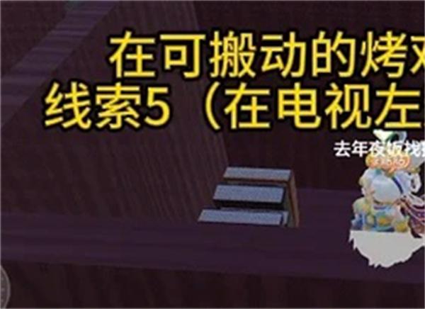 元梦之星团年夜攻略：欢聚一堂，共度佳节，欢乐无限！