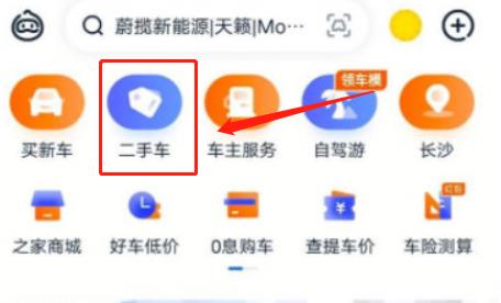 汽车之家发布二手车教程：轻松几步，快速交易