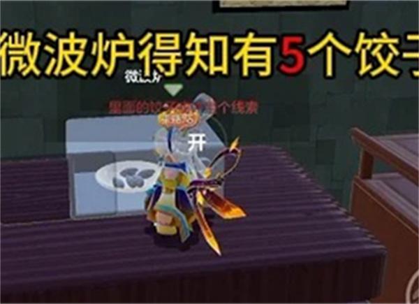 元梦之星团年夜攻略：欢聚一堂，共度佳节，欢乐无限！