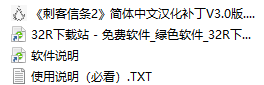 《刺客信条2》汉化补丁安装教程：轻松畅玩中文版