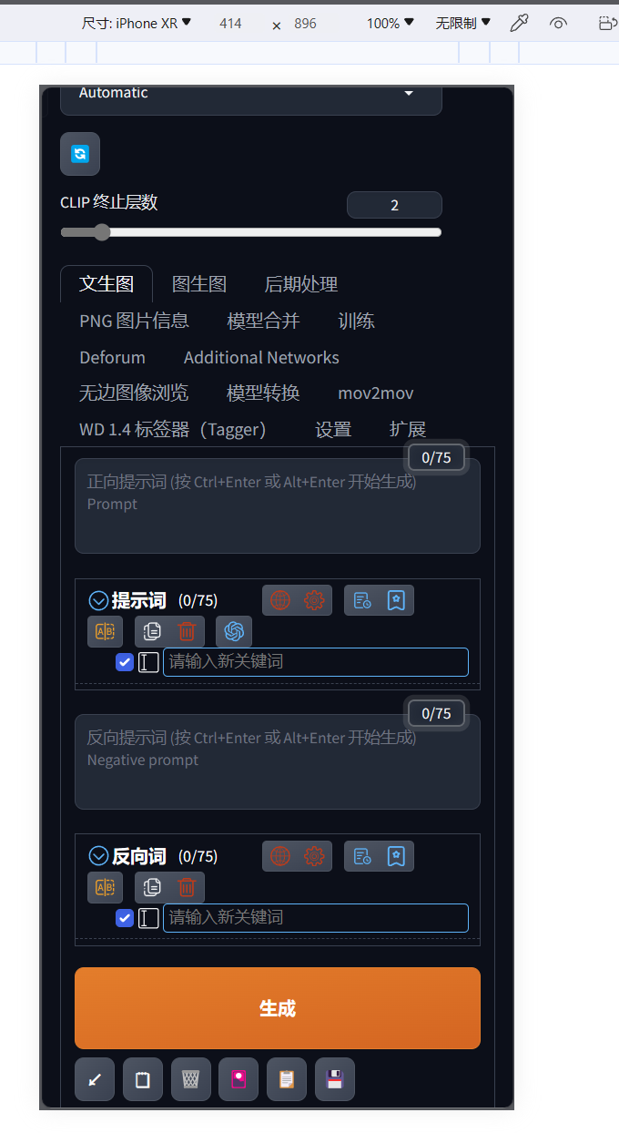 Stable Diffusion手机版2023免费下载安装安卓apk：全面功能解析