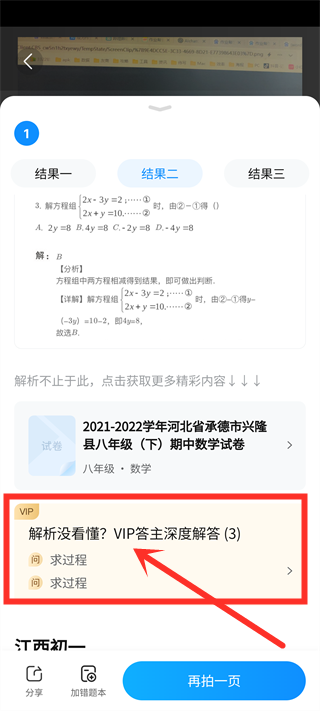 如何高效提问以获取作业帮助：技巧与策略