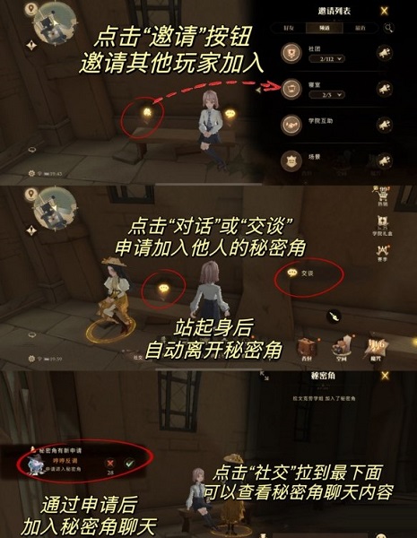 探索魔法世界：哈利波特：魔法觉醒秘密角进入方法详解