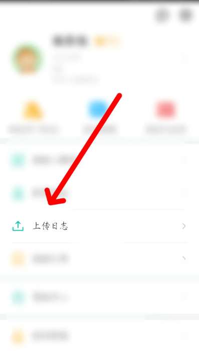 智学网教师端日志上传教程：轻松记录教学点滴