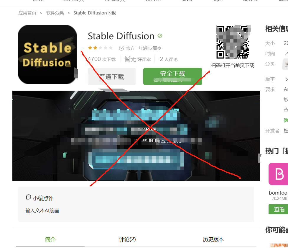 Stable Diffusion手机版2023免费下载安装安卓apk：全面功能解析