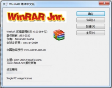 WinRAR 64位版：如何解压文件并生成压缩包的详细步骤