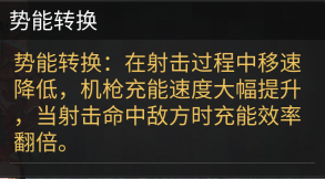 明日之后弧光电磁机枪：强度分析与实战评估