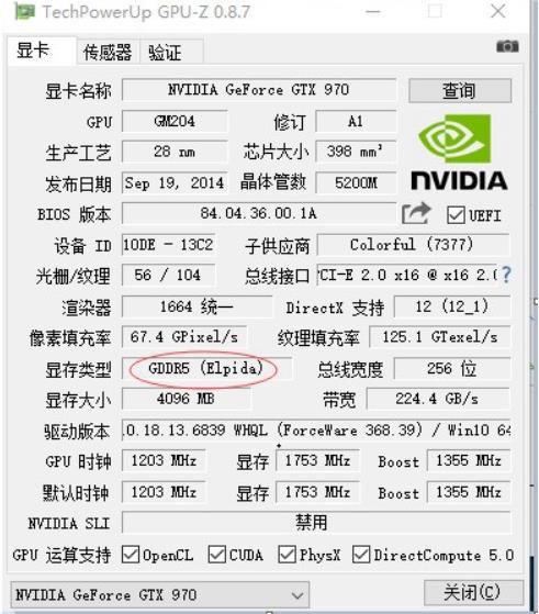 GPU Z如何查看显存颗粒：简单几步教你轻松掌握