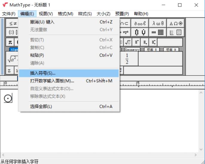 MathType教程：轻松打出带圆圈的点，让数学更专业