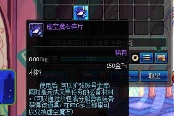 虚空魔石：地下城与勇士起源中的关键道具，解锁新能力