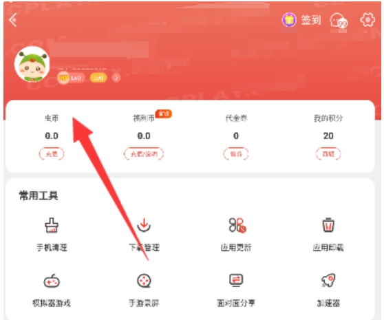 虫虫助手密码修改指南：简单步骤，保护账户安全