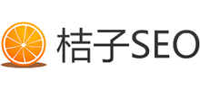 桔子SEO网是做什么的 官网是什么