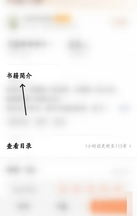 番茄小说简介查看指南：简单几步，轻松掌握书籍信息