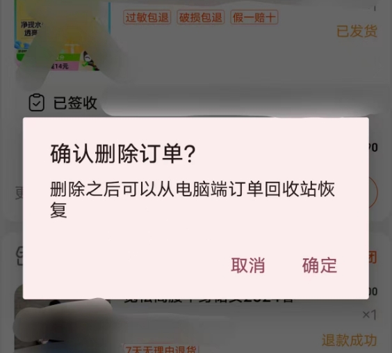 淘宝订单删除指南：简单几步轻松清除历史购买记录