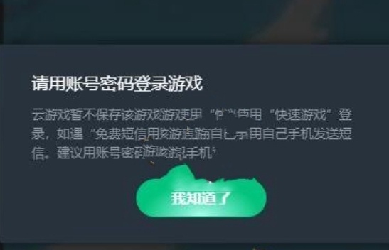 网易云游戏账号密码登录指南：轻松畅玩，安全无忧