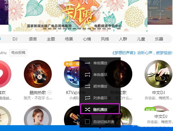 酷狗音乐随机播放：简单操作，畅享无限音乐