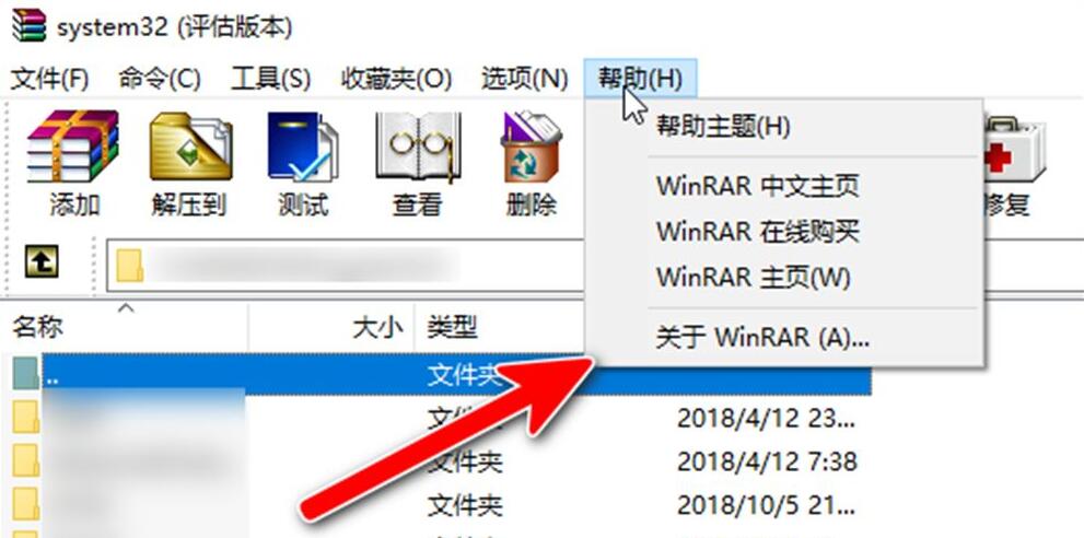 WinRAR许可证查看方法：简单几步轻松获取