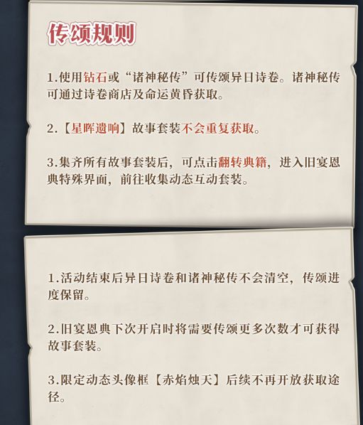 九周年庆典，全新套装、限时活动，共赴奇迹暖暖盛宴！