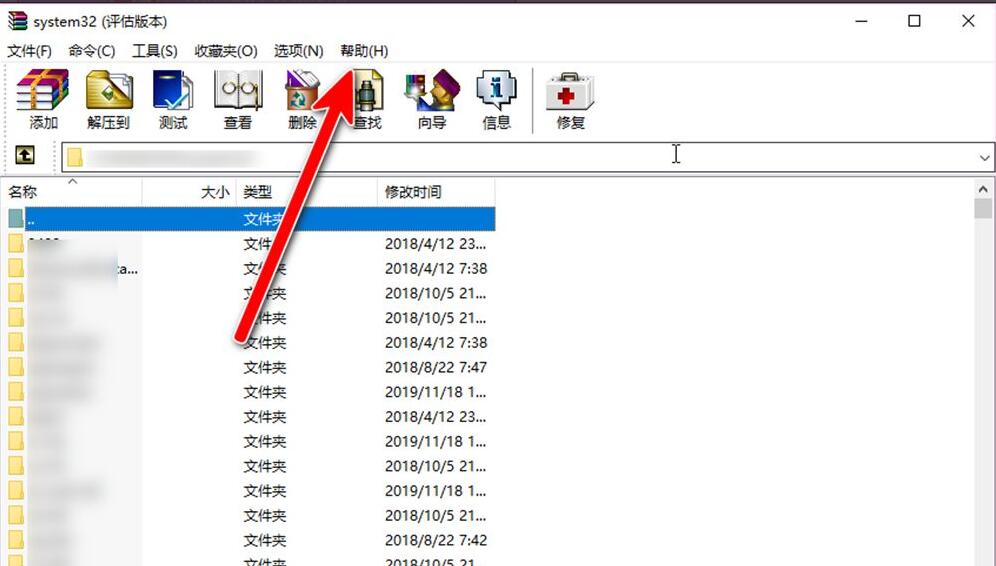 WinRAR许可证查看方法：简单几步轻松获取