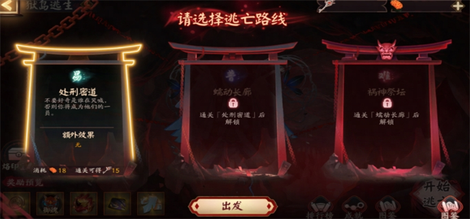 **阴阳师祸神盛宴攻略：玩转狱岛逃生，深入岛心探秘**