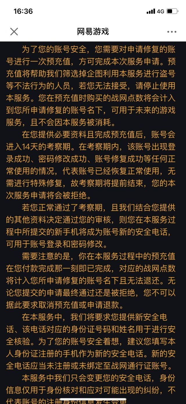 炉石传说身份证遗忘，找回方法详解