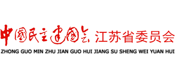 中国民主建国会江苏省委员会