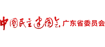 中国民主建国会广东省委员会